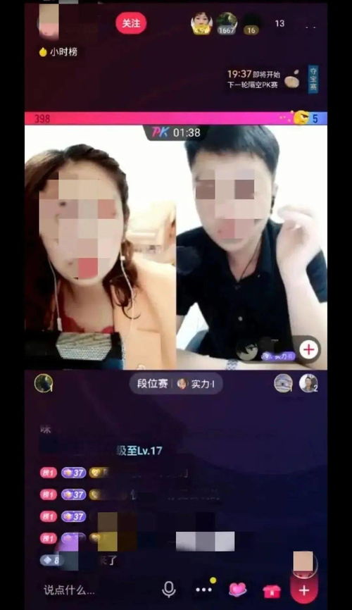 全民TV失恋男主播自暴自弃 直播开启撩妹模式