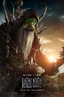 《魔兽》电影究竟是不是烂片？这真的重要吗？