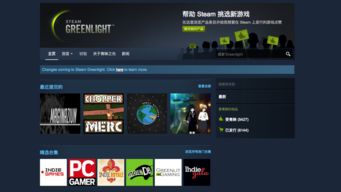 Steam青睐之光惊现“360安全卫士” 被中国玩家喷出翔了