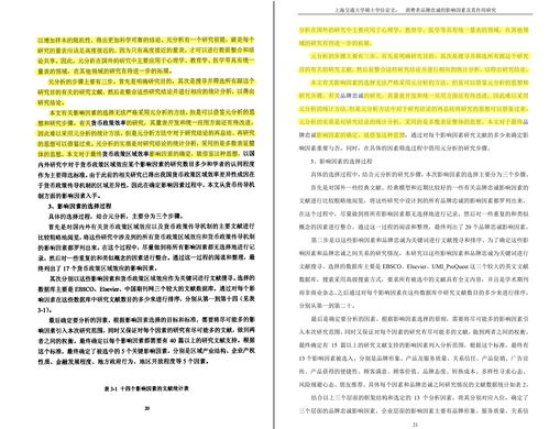 海淀法院发布“网游侵权案件调研报告”