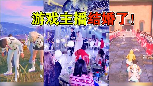 在游戏中与别的人结婚 是精神背叛还是休闲娱乐？