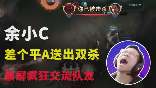 Tabe甩锅惹争议 自爆和队里的AD无法交流？