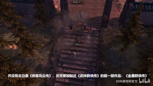 《侠客风云传前传》新内容公开 自由度大幅提升