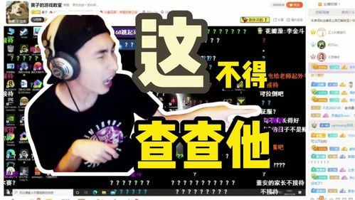 主播自爆行业黑幕：一万个粉丝里难有200活人