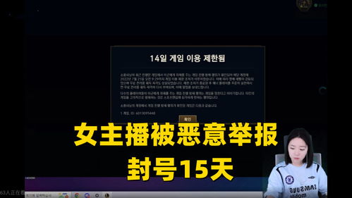 虎牙赏金直播间被封 疑似某些主播罢播所致！