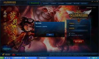 LOL新版客户端英雄介绍界面曝光