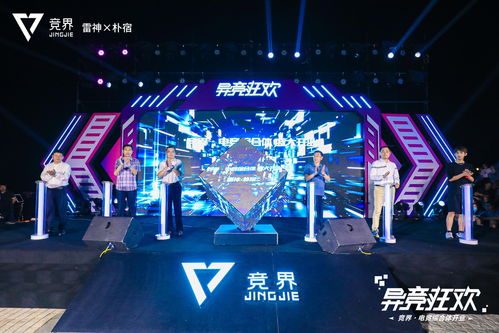 2016CJ圆满落幕 艾格拉斯打造玩家狂欢盛宴