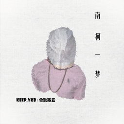 全华班如南柯一梦 OMG沉沦至此因何在