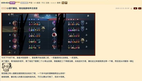 拳头起诉LOL外挂团队 每月6700万玩家受其侵害