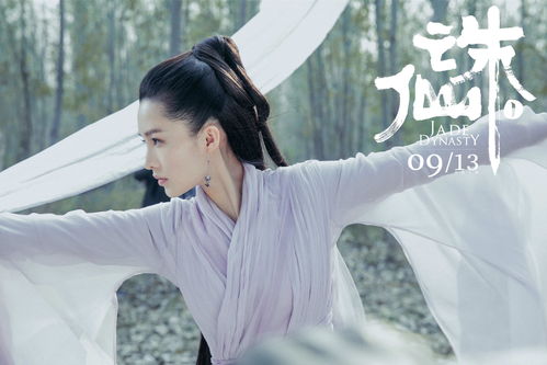 《诛仙青云志》结局：陆雪琪与小凡修成正果