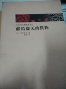 U神直播讲述往事 曾被迫签20万欠条被关小黑屋