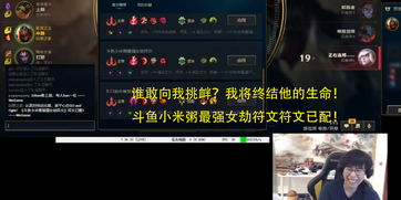 在不凡与跃迁中牢踞风口 从斗鱼直播缘结LOL五周年说开去
