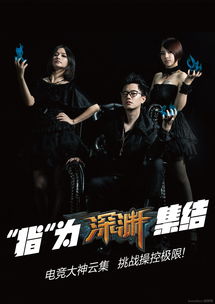 电竞大神空降《Hello!女神》 直播LOL引五百万人围观