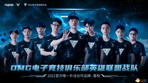重连之后再掉线？ OMG俱乐部宣布灵药不会再上场