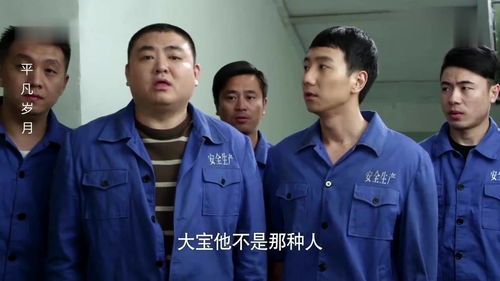 高宝来：平凡民警的不平凡