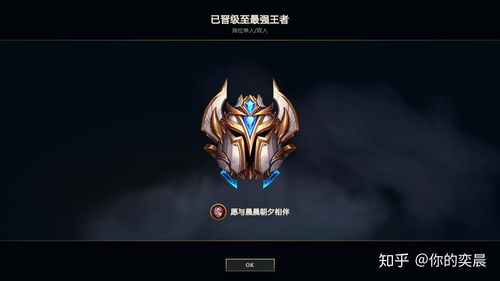 LOL今日更新：王者和大师不能再占坑 每天扣100胜点