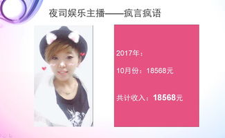 大学生主播：土豪不在乎钱 更不会在乎你