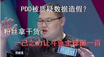 PDD晒抽奖证据打脸造谣者：年入3000万还需作假？