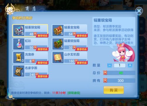 《神武2》抽奖活动来袭 双人坐骑体验币免费送