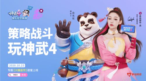 华星秋月花好月圆，《新大话3》双版本新服开启
