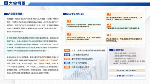 中国数字娱乐节数娱领袖峰会日程及嘉宾全阵容曝光