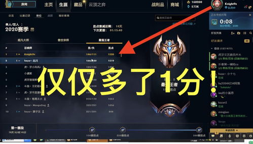 PDD爆料LOL国服排位内幕：1000多分全卡分上去的