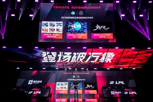 百年讲堂再燃电竞激情 《英雄联盟》高校联赛打造高校LPL