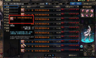 DNF土豪秀6个+13荒古武器 你买得起吗？
