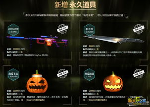 《穿越火线》火线币商城更新 极品道具武器天天送