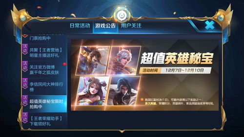 金秋迎“开天”《传奇永恒》新服抢注五大活动等你来