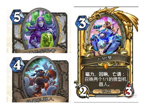 《炉石传说》新平衡补丁上线 10.17前分解全额返尘