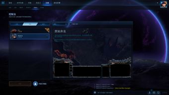 星际2新版本预览：诺娃、播报员、皮肤等新要素上线