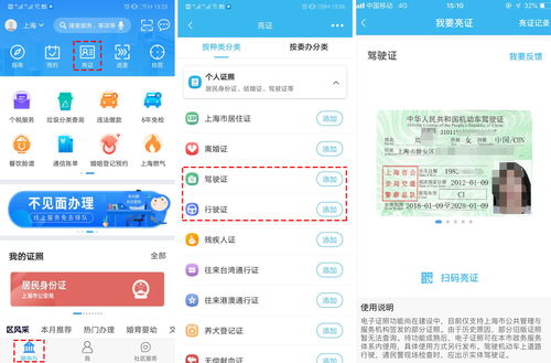 上海关停上千违规网络直播间 实名认证主播已达45万