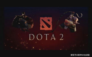 《DOTA2》TS6观赛指引 中国区决赛LGD再战EHome