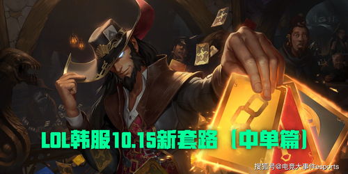 欺人太甚！ 韩国公司欲打造《英雄联盟》全华班