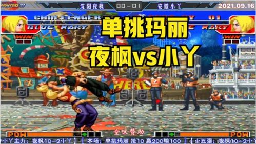 《拳皇94》现已登陆PS4 昔日情怀再获落脚点