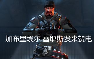 守望先锋总监Jeff：在线隐身功能正在开发中