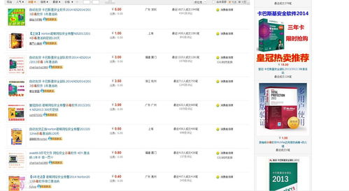 任天堂软件硬件销量齐跌 半年营收亏损59亿日元