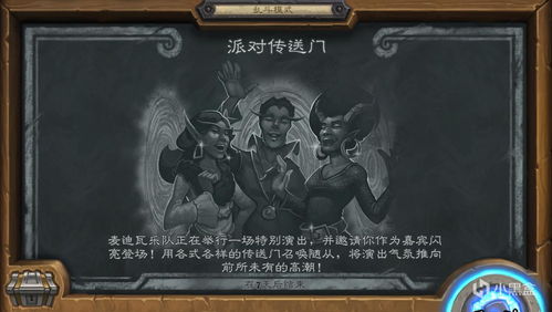 《炉石传说》本周乱斗：瓦莉拉的小秘密测人品