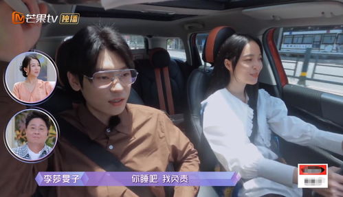 死亡宣告公然邀约Miss开车 若风表示瑟瑟发抖