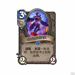全新家族玩法！《炉石传说》龙争虎斗加基森上线