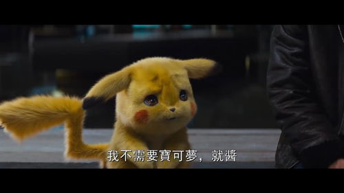 宝可梦真人电影《名侦探皮卡丘》2018年上映