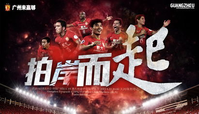 决战水立方 风暴世俱杯12月1日-4日打响决赛