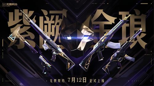 《剑灵》2016圣诞节时装公布 12月14日正式上线