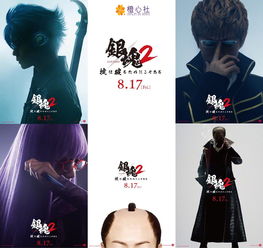 真人版《银魂》定妆照公开 日本千年美少女登场