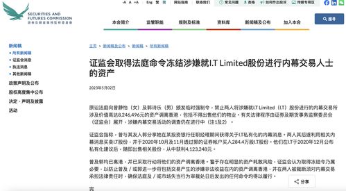 罚款百万！育碧高管被判涉嫌内幕交易遭重罚