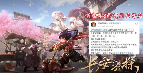 鬼蟹解读LOLS7赛季新版本 你想知道的全在这里