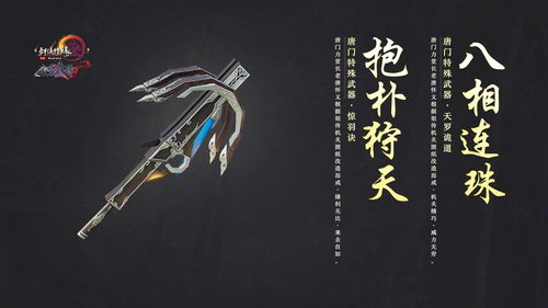 《剑网3》冬至节全新武器首曝 香肠腊肉美滋滋