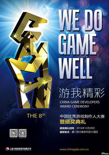 2016年度游戏玩家评选：Wings战队上榜