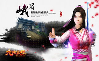 《九阴真经2》年后大事件 预计将于今年面世